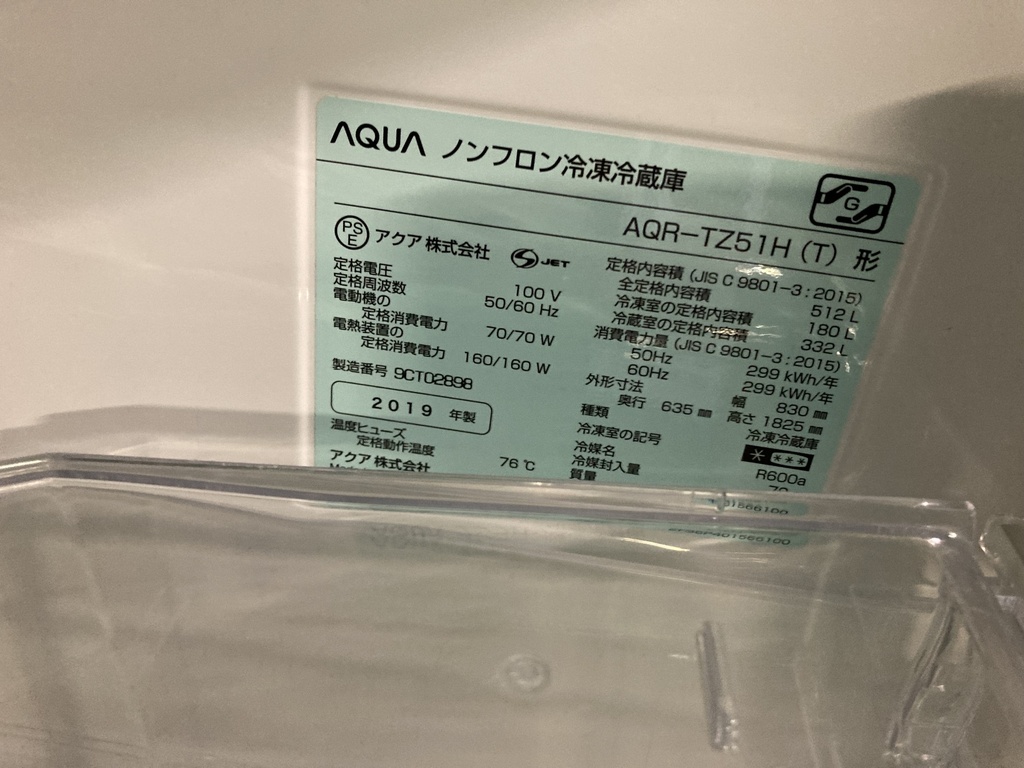 冷蔵庫 4ドア アクア AQR-TZ51H 2019年製　扉ハガレ小